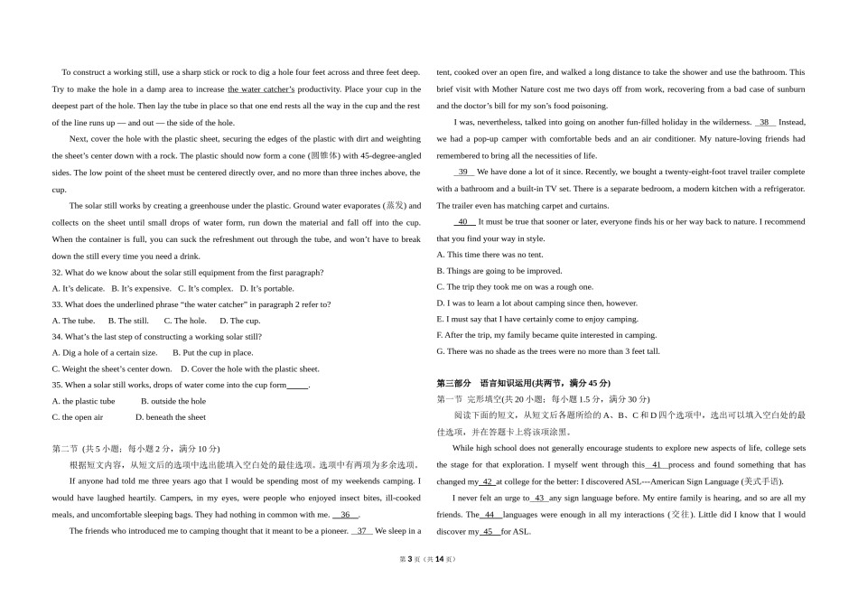 2017年高考英语试卷（新课标Ⅰ）（含解析版）.doc_第3页