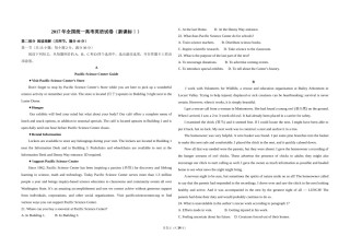 2017年高考英语试卷（新课标Ⅰ）（含解析版）.doc