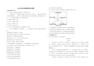 2019年江苏省高考语文试卷   .pdf