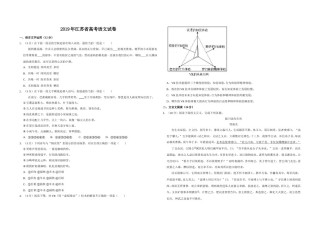 2019年江苏省高考语文试卷   .doc