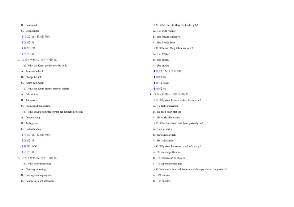 2019年江苏省高考英语试卷解析版   .pdf_第2页