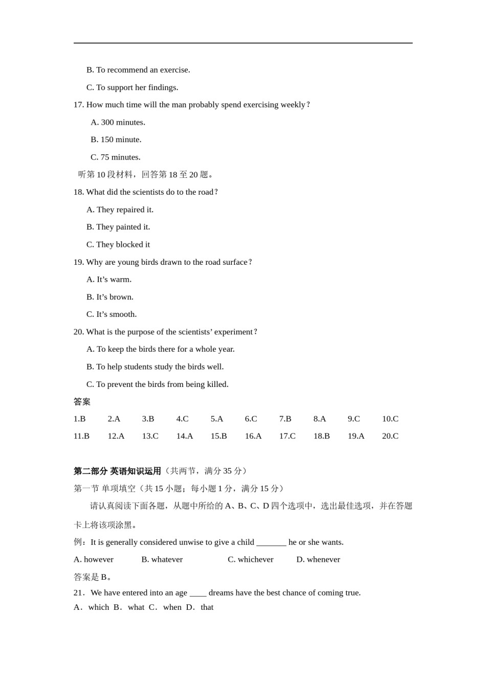 2019年江苏省高考英语试卷解析版   .doc_第3页