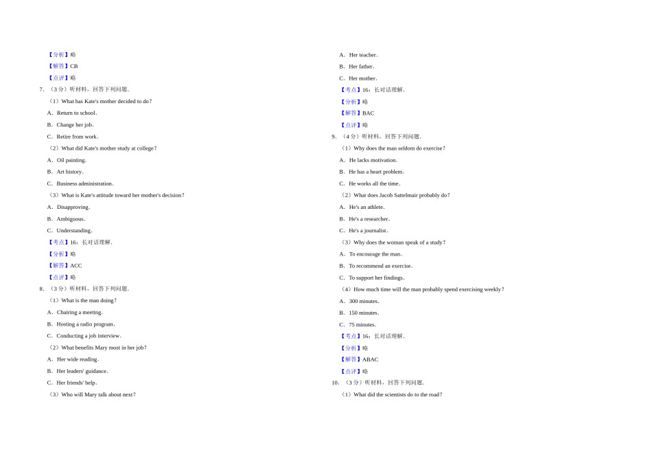 2019年江苏省高考英语试卷解析版    .doc_第2页