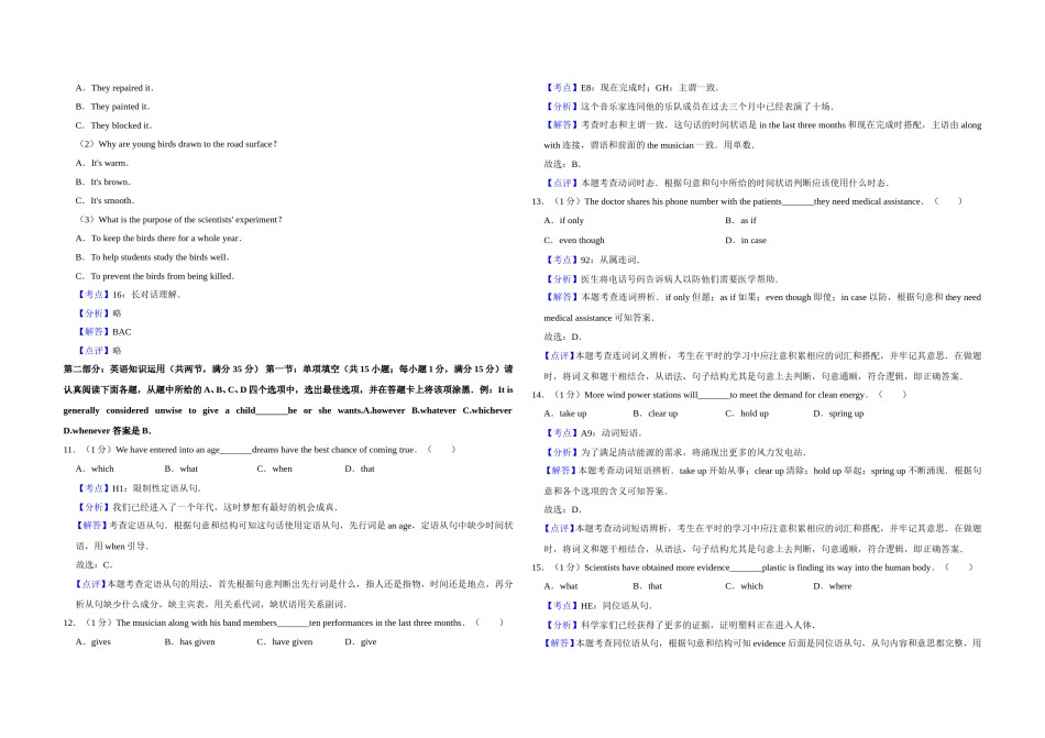 2019年江苏省高考英语试卷解析版    .doc_第3页