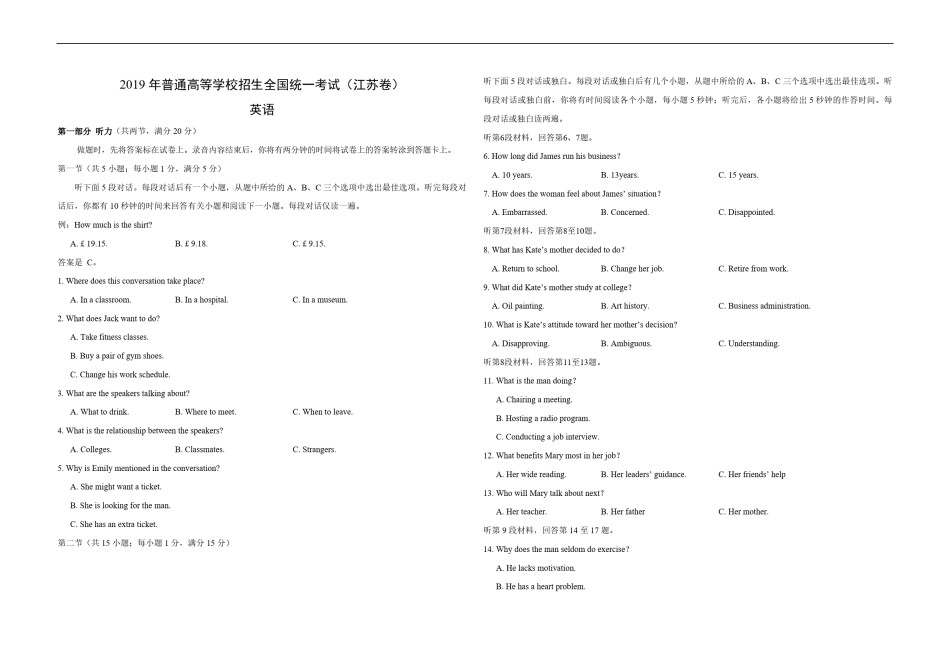 2019年江苏省高考英语试卷   .pdf_第1页