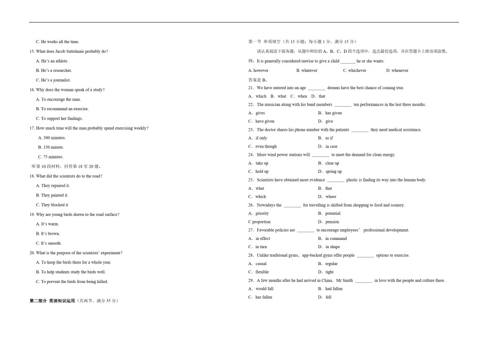 2019年江苏省高考英语试卷   .pdf_第2页