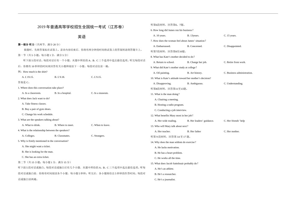 2019年江苏省高考英语试卷    .doc_第1页