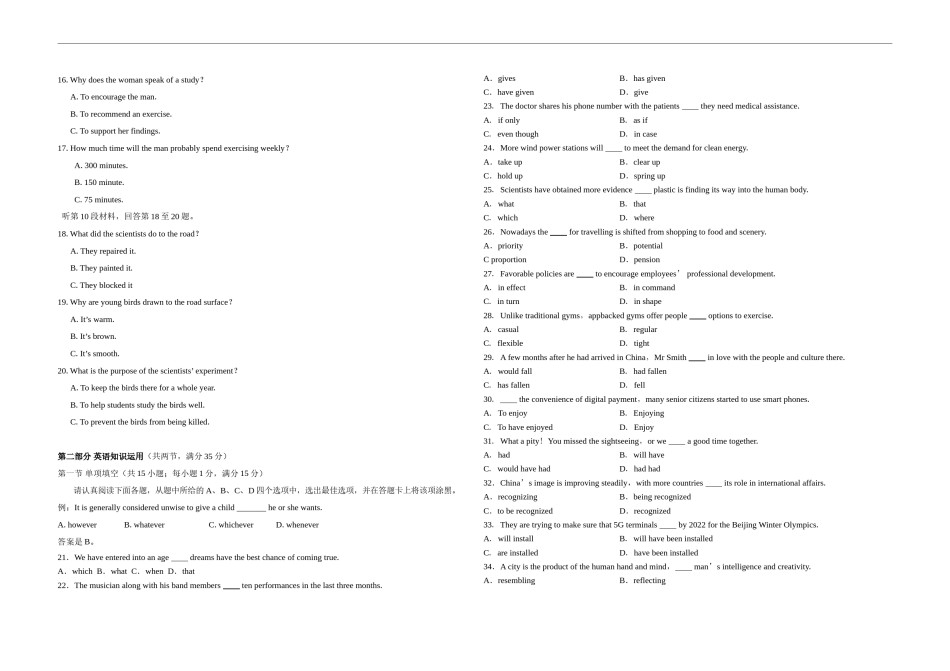 2019年江苏省高考英语试卷    .doc_第2页