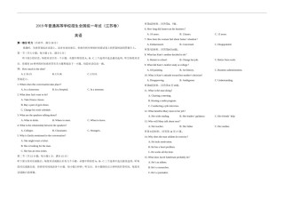 2019年江苏省高考英语试卷    .doc
