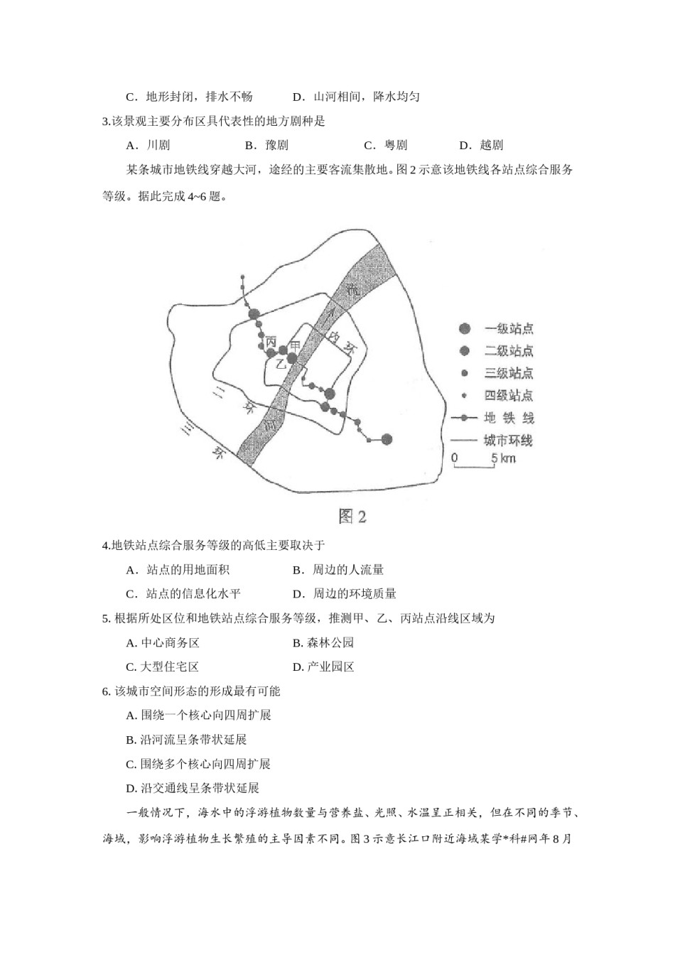 2017年高考贵州卷文综政治及参考答案.doc_第2页