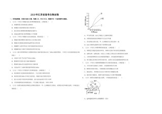 2019年江苏省高考生物试卷   .doc