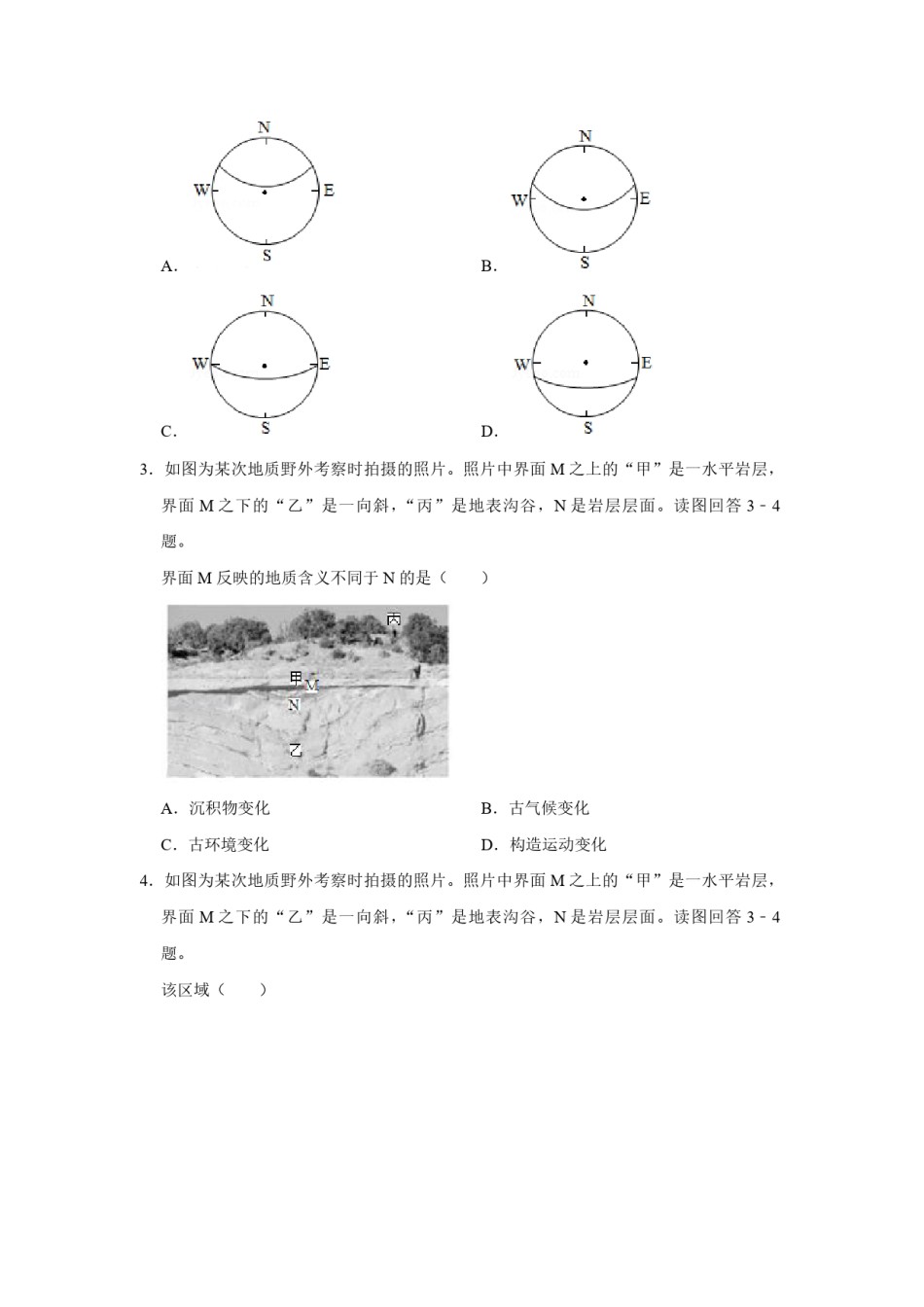 2019年江苏省高考地理试卷   .pdf_第2页