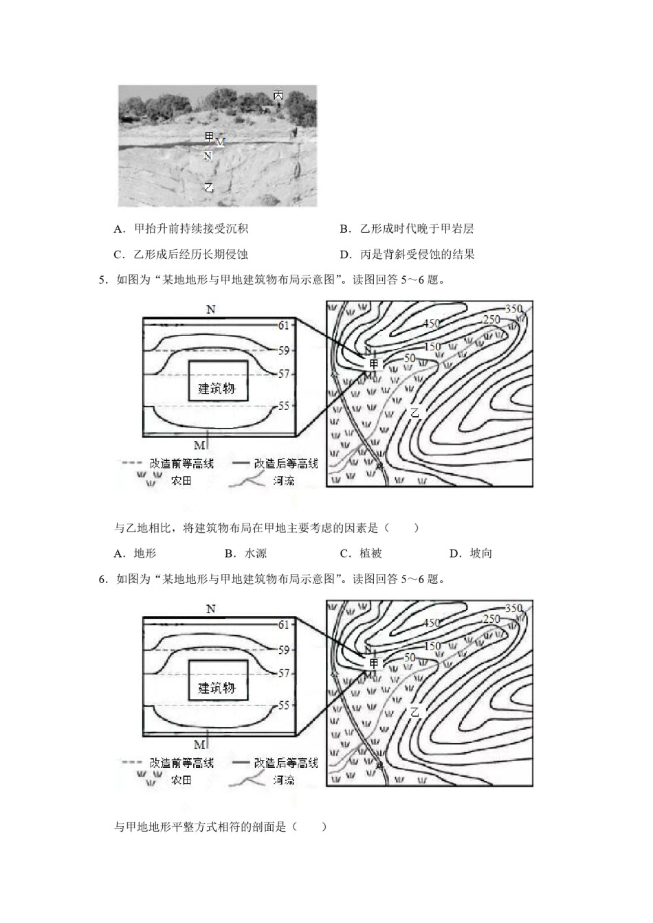 2019年江苏省高考地理试卷   .pdf_第3页