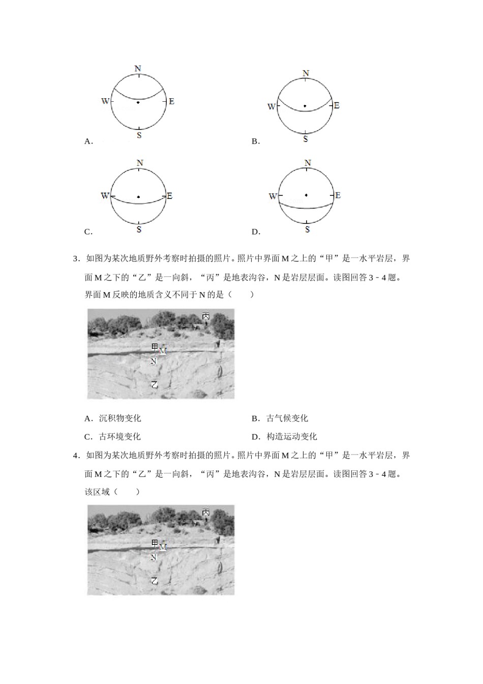 2019年江苏省高考地理试卷   .doc_第2页