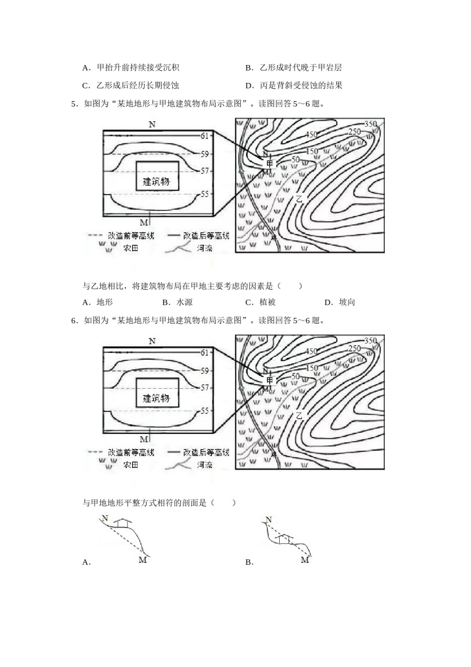 2019年江苏省高考地理试卷   .doc_第3页