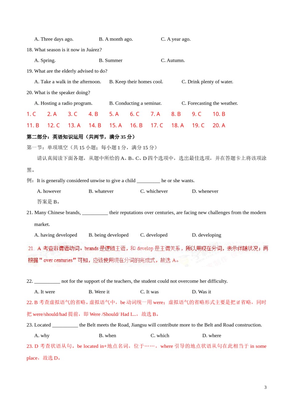 2017年高考江苏卷英语试题解析（解析版）.doc_第3页