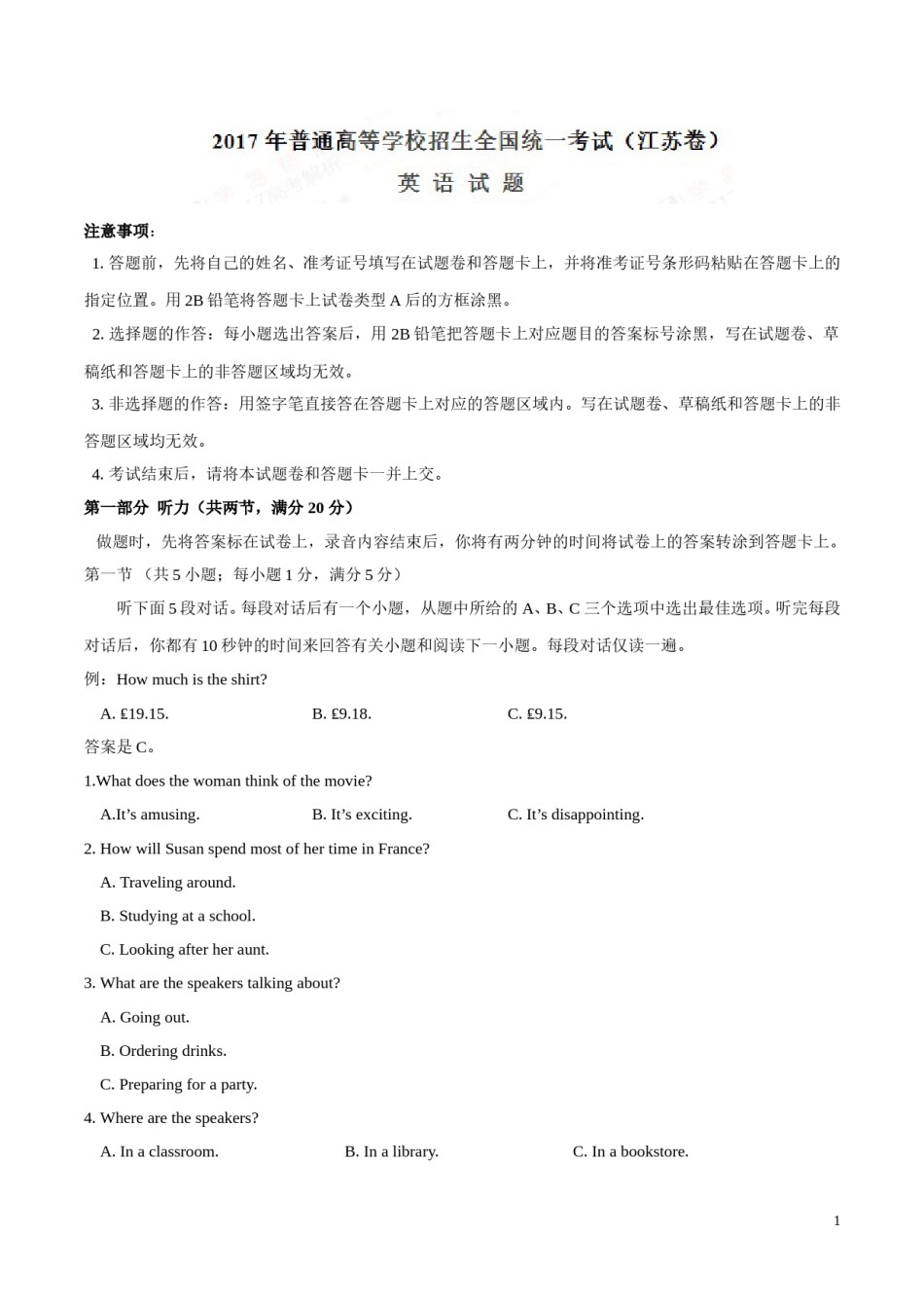 2017年高考江苏卷英语试题解析（原卷版）.doc_第1页