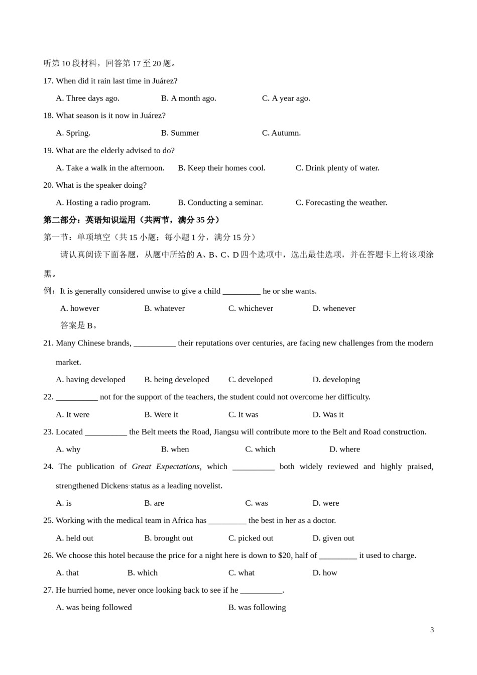 2017年高考江苏卷英语试题解析（原卷版）.doc_第3页