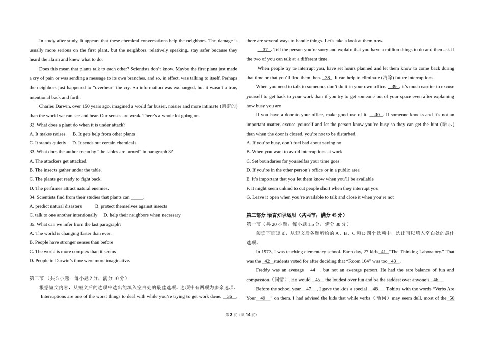 2017年高考英语试卷（新课标ⅱ）（含解析版）.doc_第3页