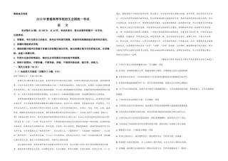 2019年海南高考语文试题及答案.pdf