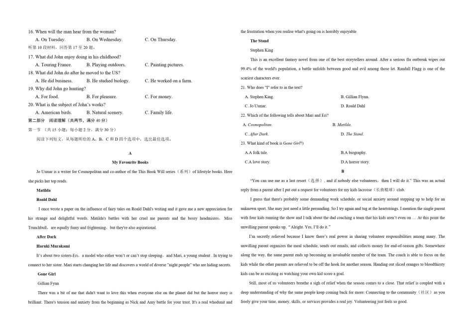 2019年海南高考英语试题和答案.pdf_第2页