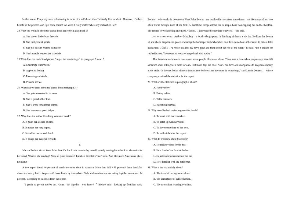 2019年海南高考英语试题和答案.pdf_第3页