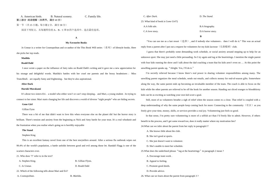 2019年海南高考英语试题和答案.doc_第2页