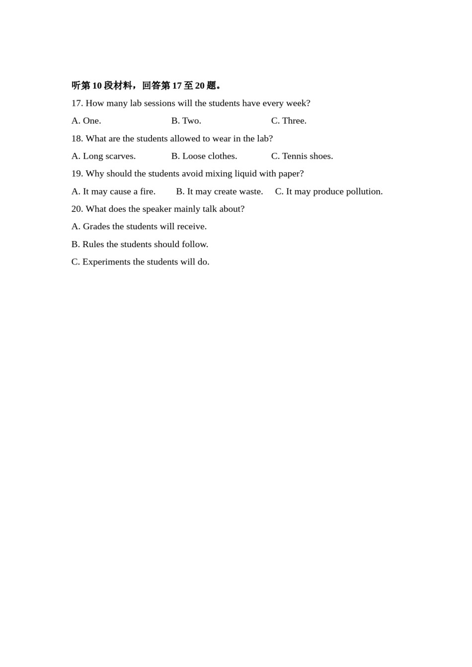 2017年高考英语试卷听力+原文+答案（新课标Ⅱ、Ⅲ）.doc_第3页