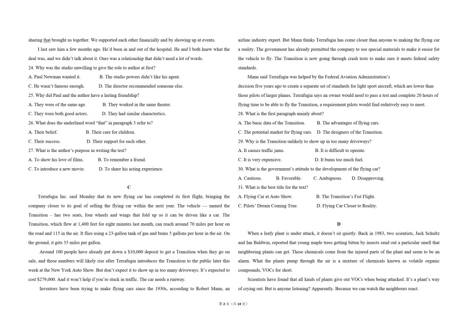 2017年高考英语试卷（新课标ⅱ）（含解析版）.pdf_第2页