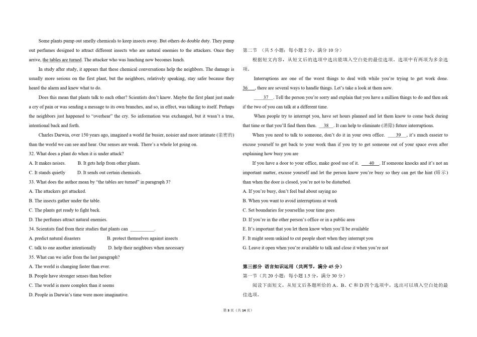 2017年高考英语试卷（新课标ⅱ）（含解析版）.pdf_第3页