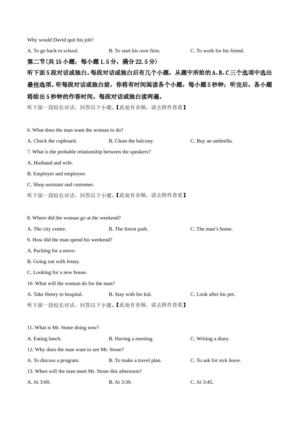 2019年贵州省高考英语试题及答案word版.doc_第2页