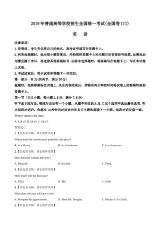 2019年贵州省高考英语试题及答案word版.doc