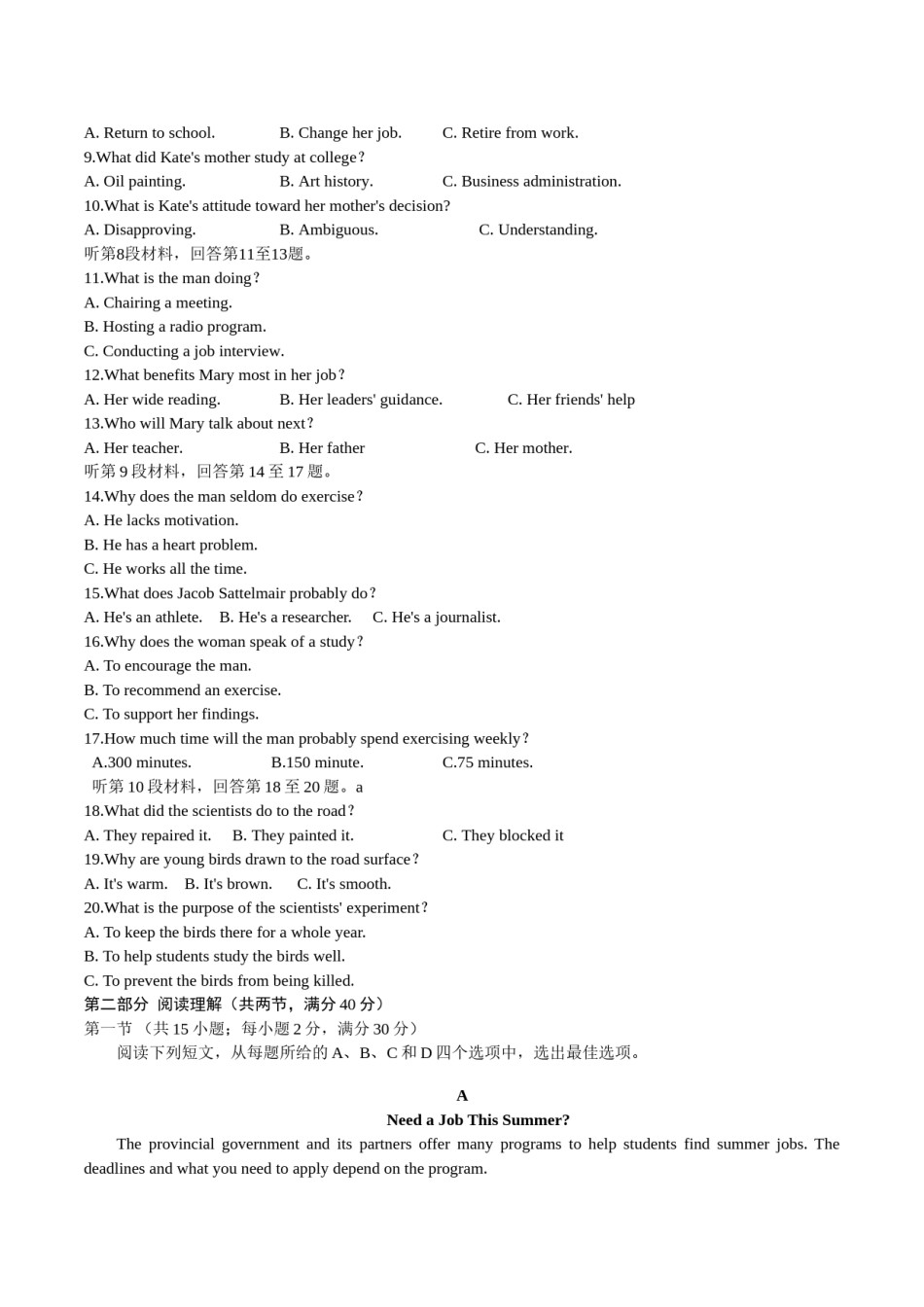 2019年广东高考英语试卷及答案(word版).doc_第2页