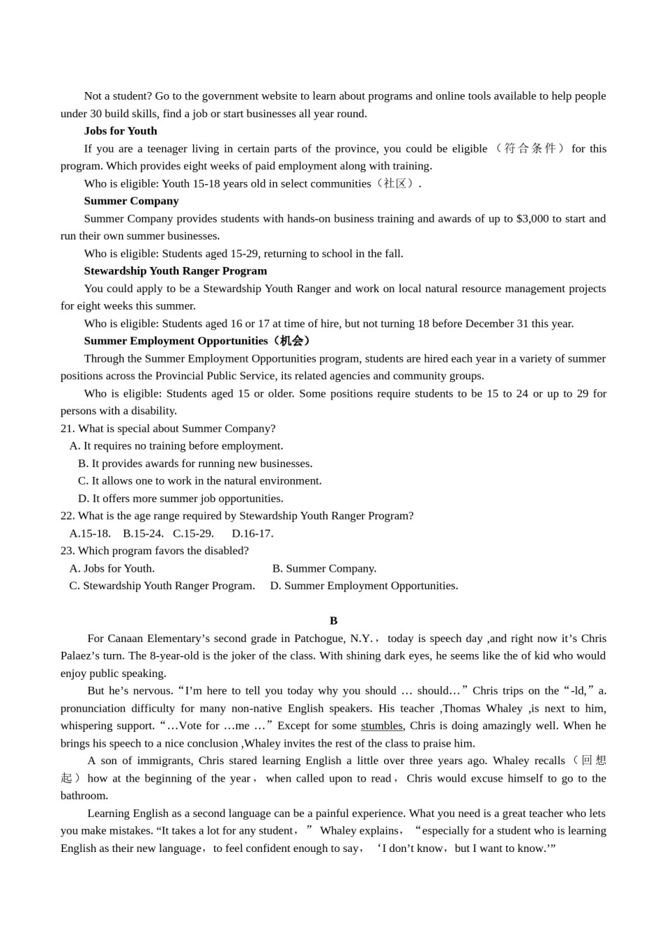 2019年广东高考英语试卷及答案(word版).doc_第3页