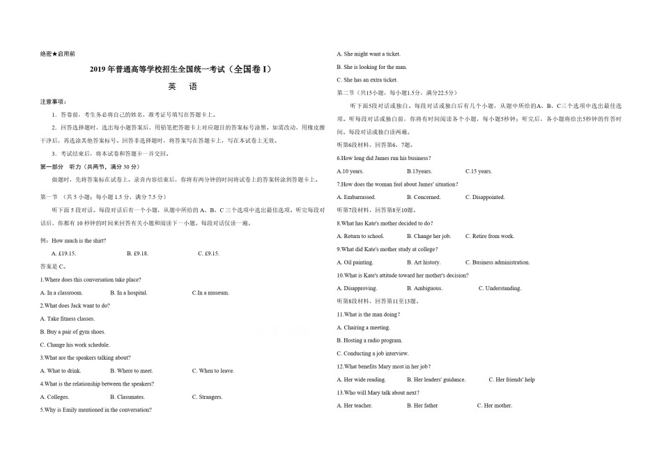 2019年高考真题英语(山东卷)（原卷版）.pdf_第1页
