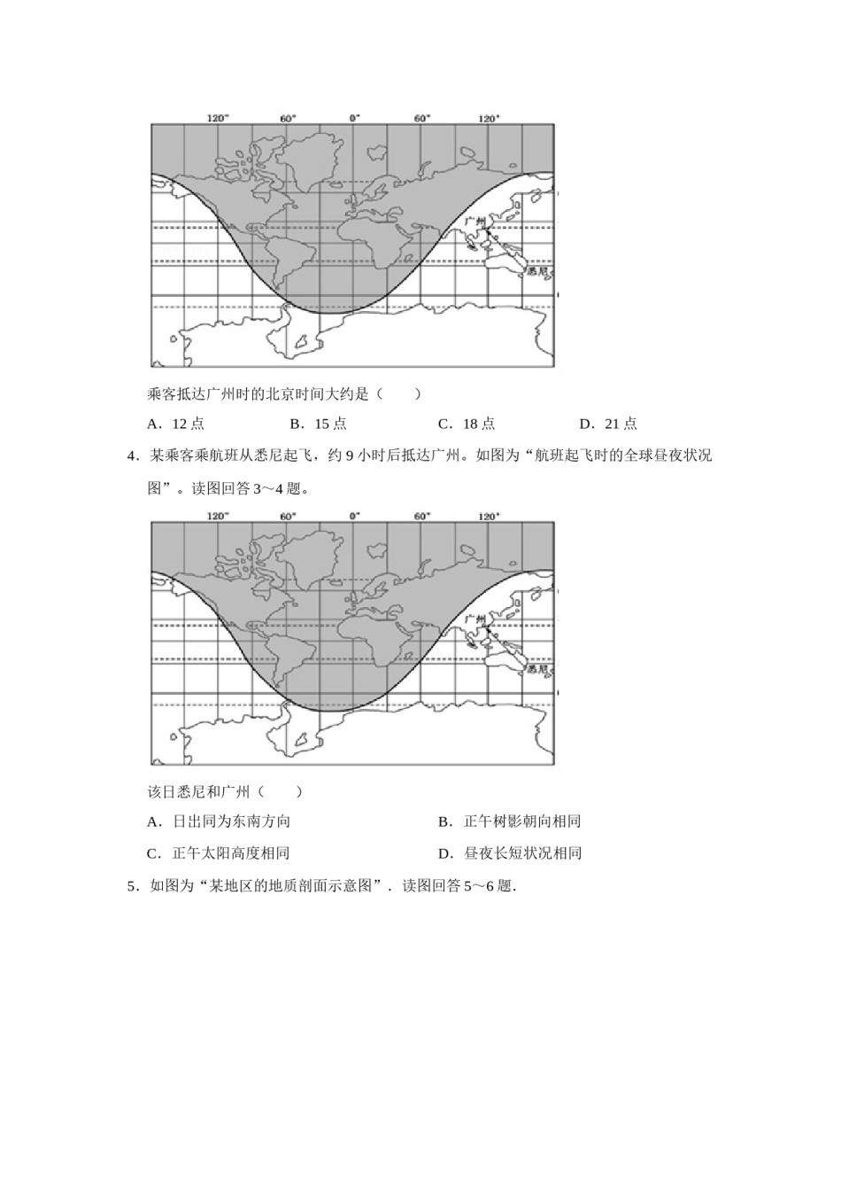 2017年江苏省高考地理试卷   .doc_第2页