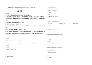 2019年高考真题英语(山东卷)（含解析版）.pdf