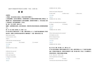 2019年高考真题英语(山东卷)（含解析版）.doc