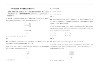 2019年高考真题 物理（山东卷)（含解析版）.pdf