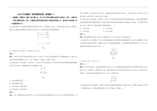 2019年高考真题 物理（山东卷)（含解析版）.docx