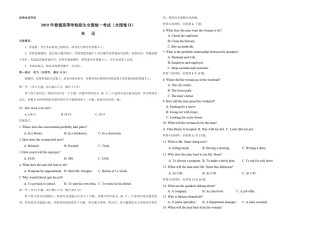 2019年高考英语试卷（新课标ⅱ）（原卷版）.pdf
