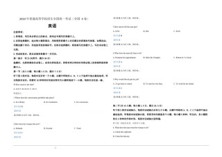 2019年高考英语试卷（新课标ⅱ）（含解析版）.pdf