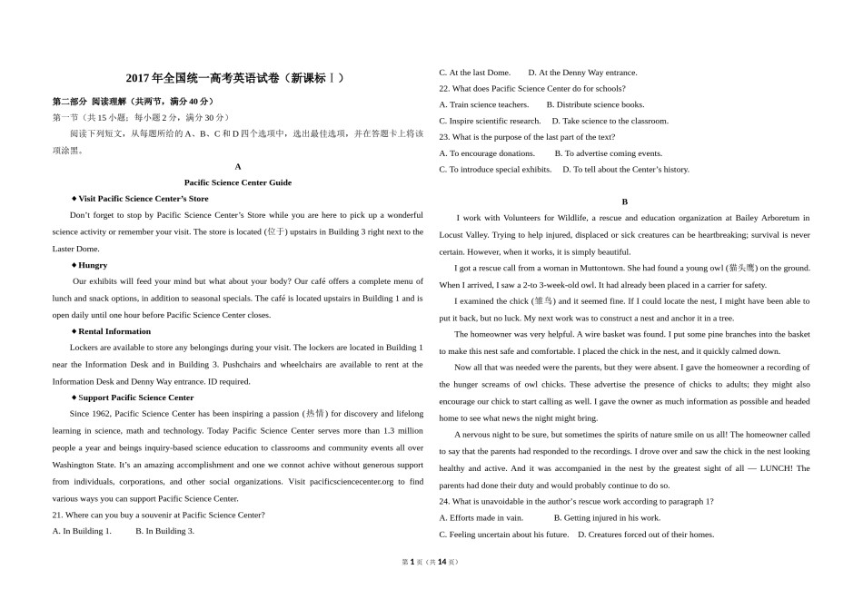 2017年高考真题英语(山东卷)（含解析版）.doc_第1页