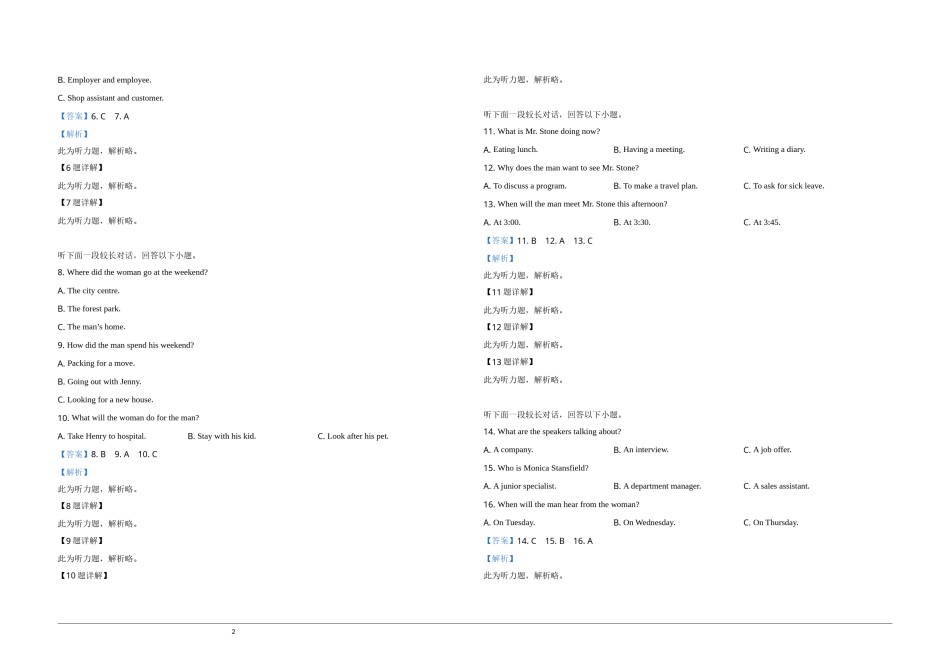 2019年高考英语试卷（新课标ⅱ）（含解析版）.doc_第2页