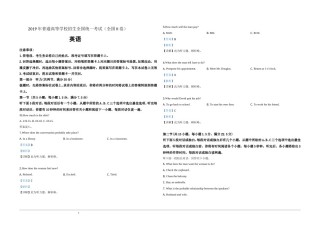 2019年高考英语试卷（新课标ⅱ）（含解析版）.doc