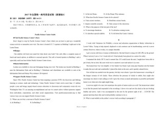 2017年高考真题英语(山东卷)（含解析版）.pdf