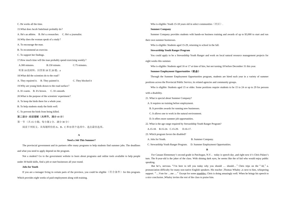 2019年高考英语试卷（新课标Ⅰ）（原卷版）.doc_第2页