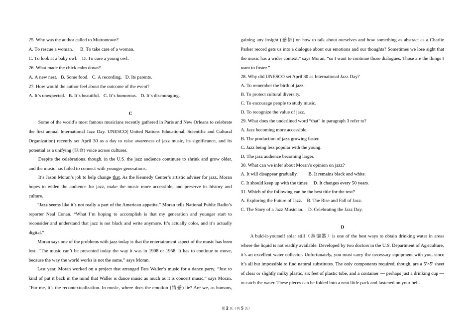 2017年高考真题英语(山东卷)（原卷版）.doc_第2页