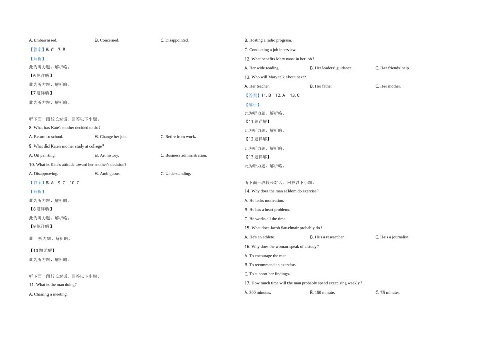 2019年高考英语试卷（新课标Ⅰ）（含解析版）.doc_第2页