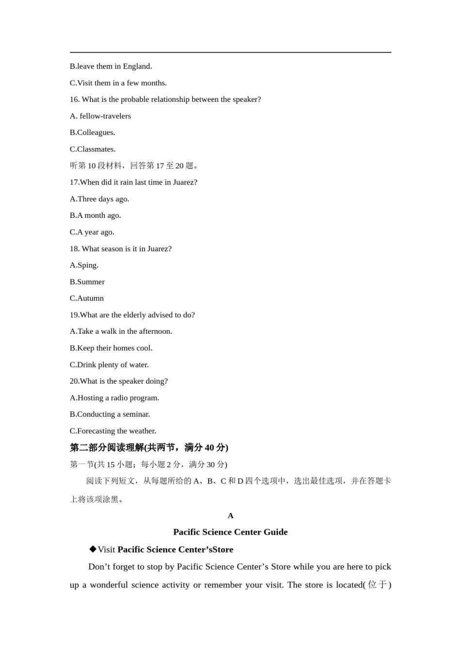 2017年广东高考英语试卷及答案(word版).doc_第3页